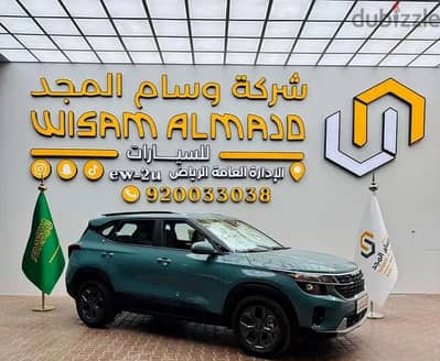 كيا سيلتوس استاندر GL بصمه موديل 2026
