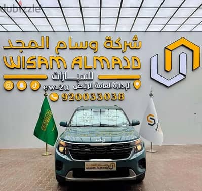 كيا سيلتوس استاندر GL بصمه موديل 2026