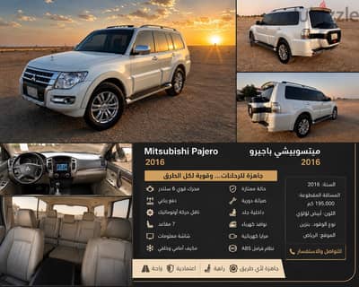 Mitsubishi Pajero 2016