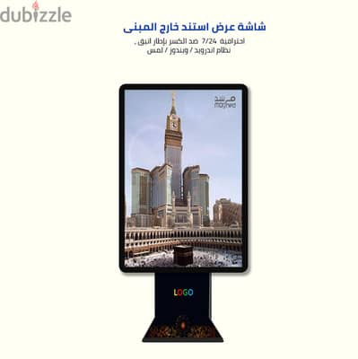شاشة عرض خارجية للاعلانات و طلبات السيارات 55 بوصة