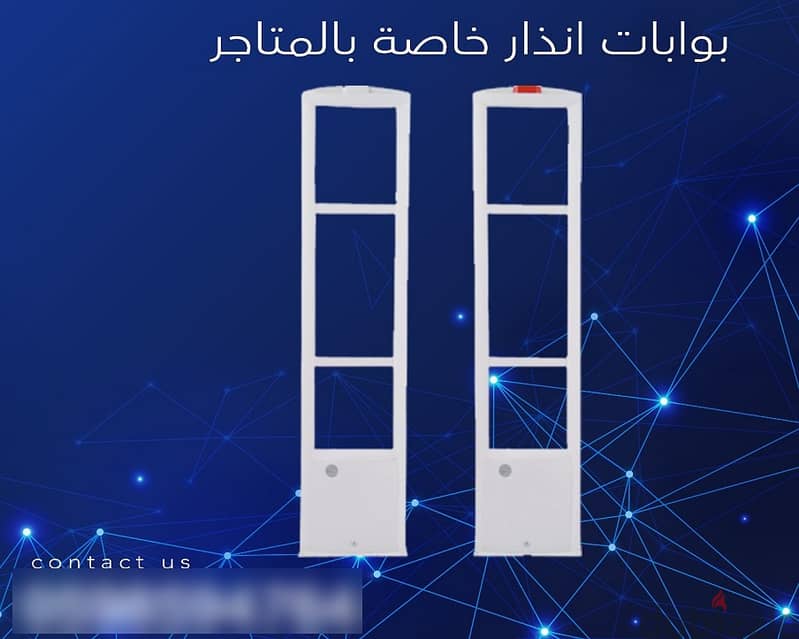 بوابات إنذار ضد السرقة للمحلات التجارية بأفضل الاسعار 2