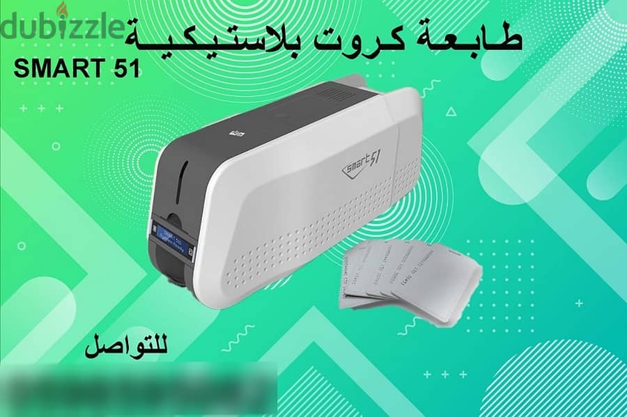 طابعات الكروت البلاستيكية بالرياض 2