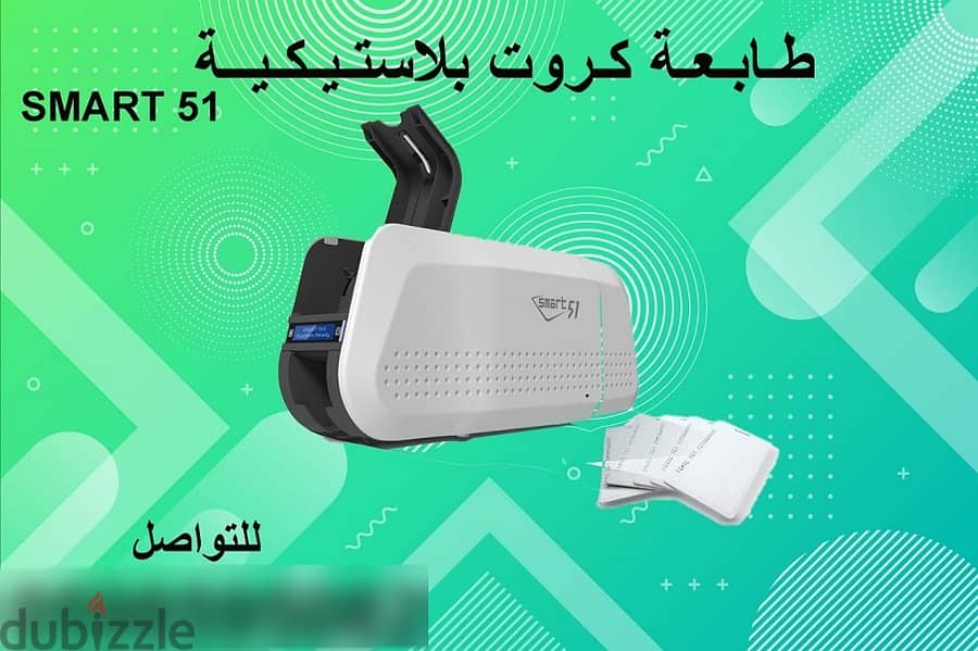 طابعات الكروت البلاستيكية بالرياض 3