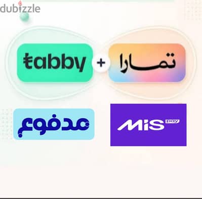 سلفة تمارا او تابي او ميس ياي او مدفوع