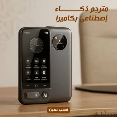 مترجم ذكاء اصطناعي بكاميرا
