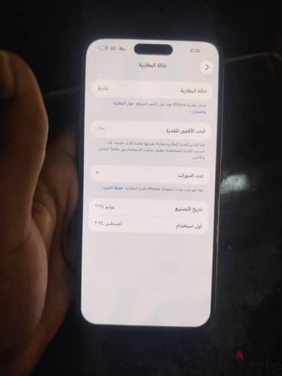 آبل - آيفون 15 برو ماكس