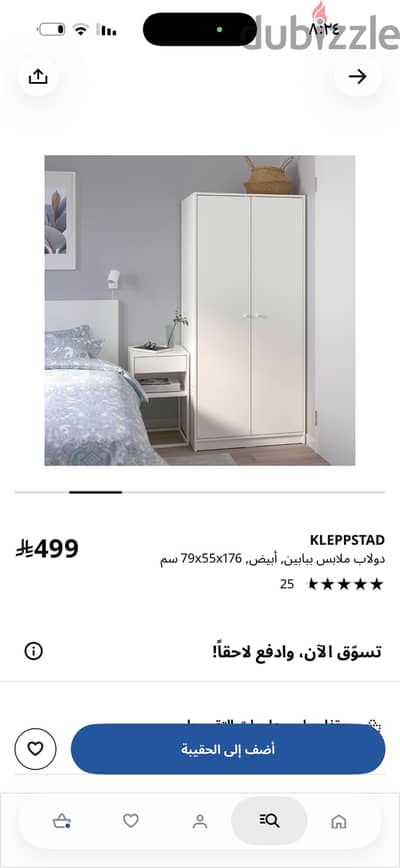 قطعه ايكيا