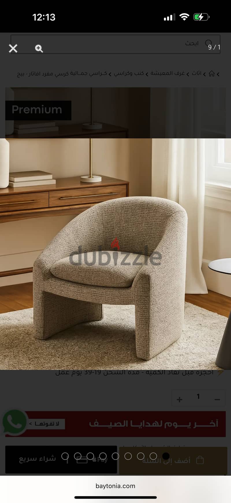 Baytonia armchair 7