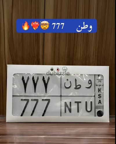 لوحه مميزة