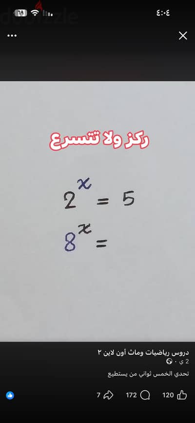 معلم فيزياء وكيمياء ورياضيات ثانوي جامعي