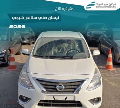 نيسان صني 2026 جديدة 2026 Nissan Sunny New