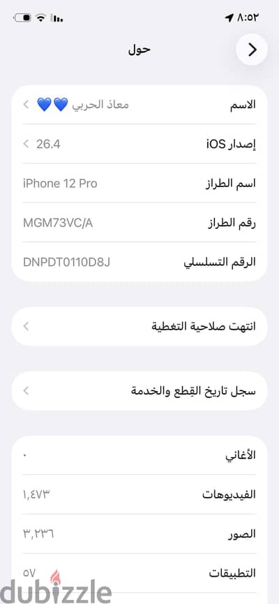 آبل - آيفون 12 برو