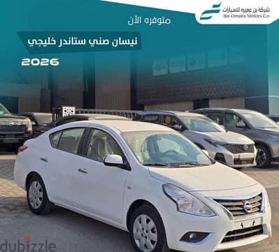 نيسان صني 2026 جديدة | 2026 Nissan Sunny New