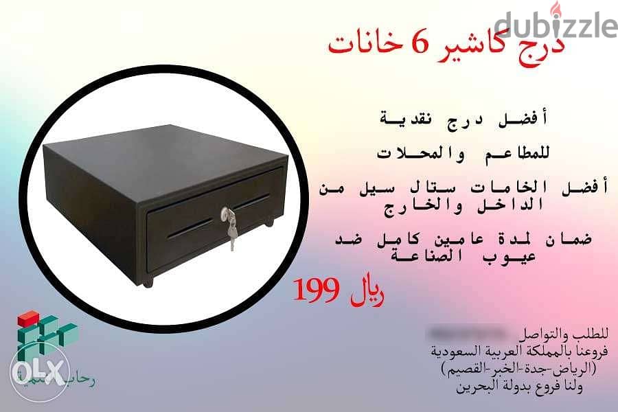 درج كاشير 6 خانات 6