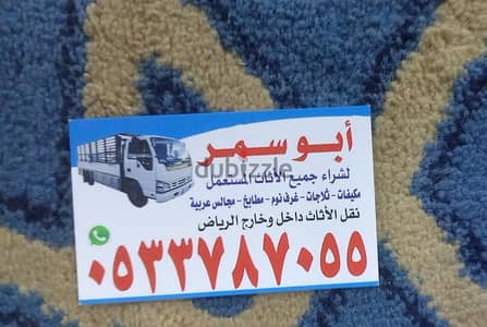 شراء مكيفات ومطابخ مستعمله حي السعادة 0533787055