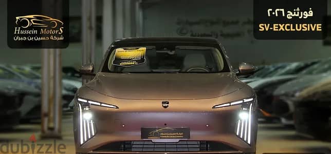 فورثنج - FORTHING reev - هجين 2027