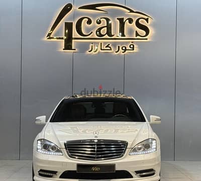 مرسيدس S350 2009 بحالة ممتازة | Mercedes S350 2009 Excellent