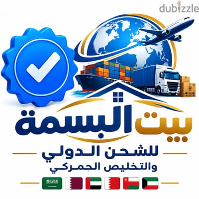للشحن من السعودية إلى الإمارات وقطر