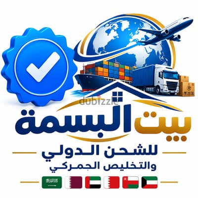للشحن للامارات وقطر