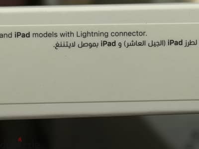 قلم أيباد