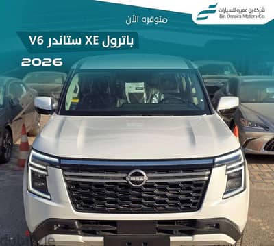 نيسان باترول XE 2026 | Nissan Patrol XE 2026