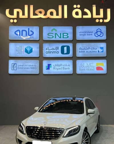 مرسيدس S 400 2015 | Mercedes S 400 2015