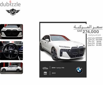 BMW 740 2023 | بي ام دبليو 740 2023