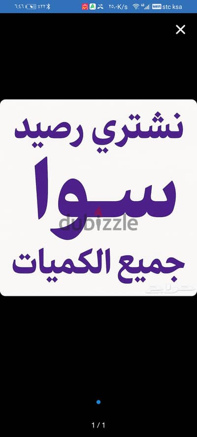 نشتري بطاقات سوا لأي كميه