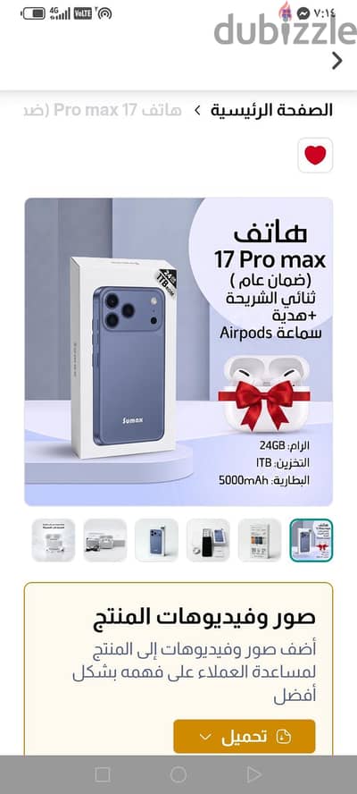 آبل - آيفون 16 برو ماكس