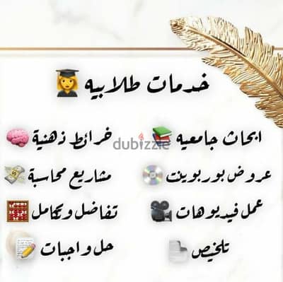 خدمات طلابيه متكاملة