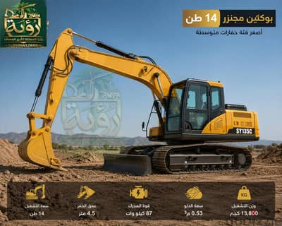 بوكلين CAT 120 للإيجار في نيوم وتبوك | حفار | Excavator