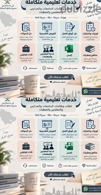 مدرس خصوصي