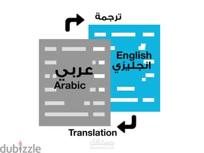 دروس خاصة في اللغة العربية و الانكليزية كل المراحل