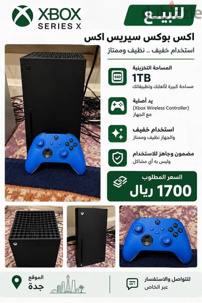 Xbox Series X   1TB