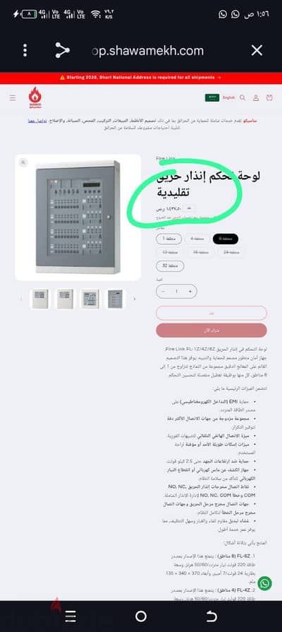 بيع مستعجل