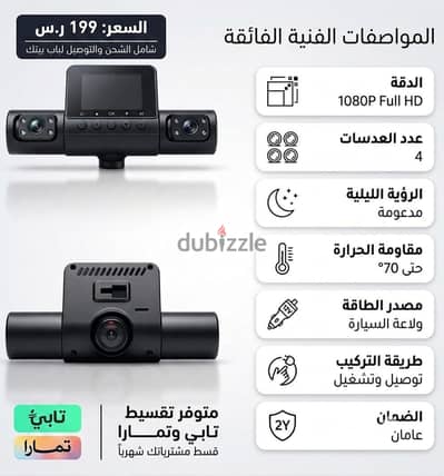 داش كام 4 عدسات للسيارة بدقة 1080P ورؤية ليلية - جديد