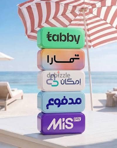 سلفه تابي او تمارا او امكان او مدفوع او ميس باي