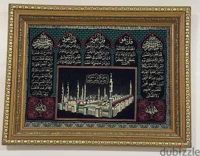 Islamic Wall Art / Quranic Calligraphy – Large Decorative Frame