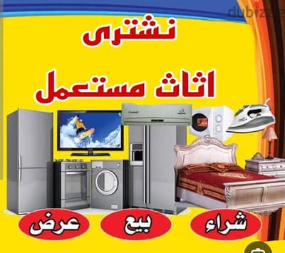 شراء خزانات غاز بالرياض 0539270140
