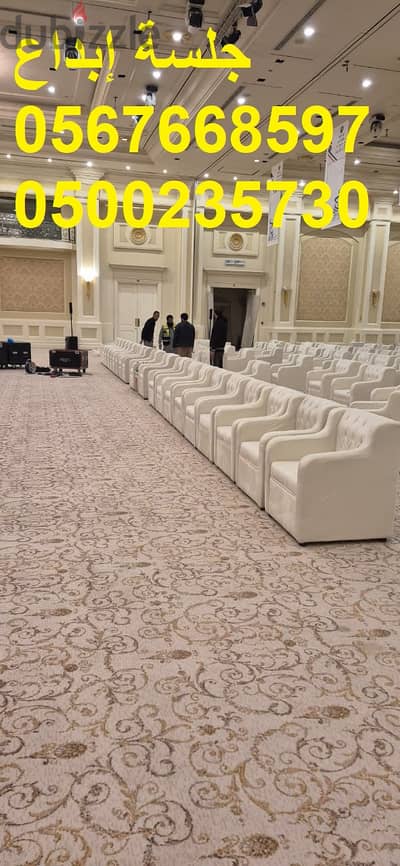 تأجير كراسي وخيام وجلسات ولاونج للفعاليات