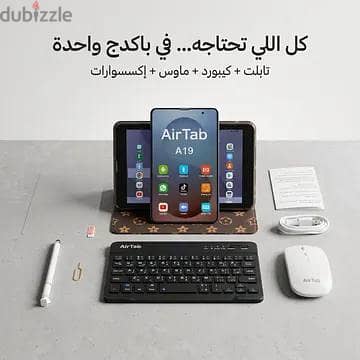 تابلت Air Tap Max (8 inch) (ضمان عام )