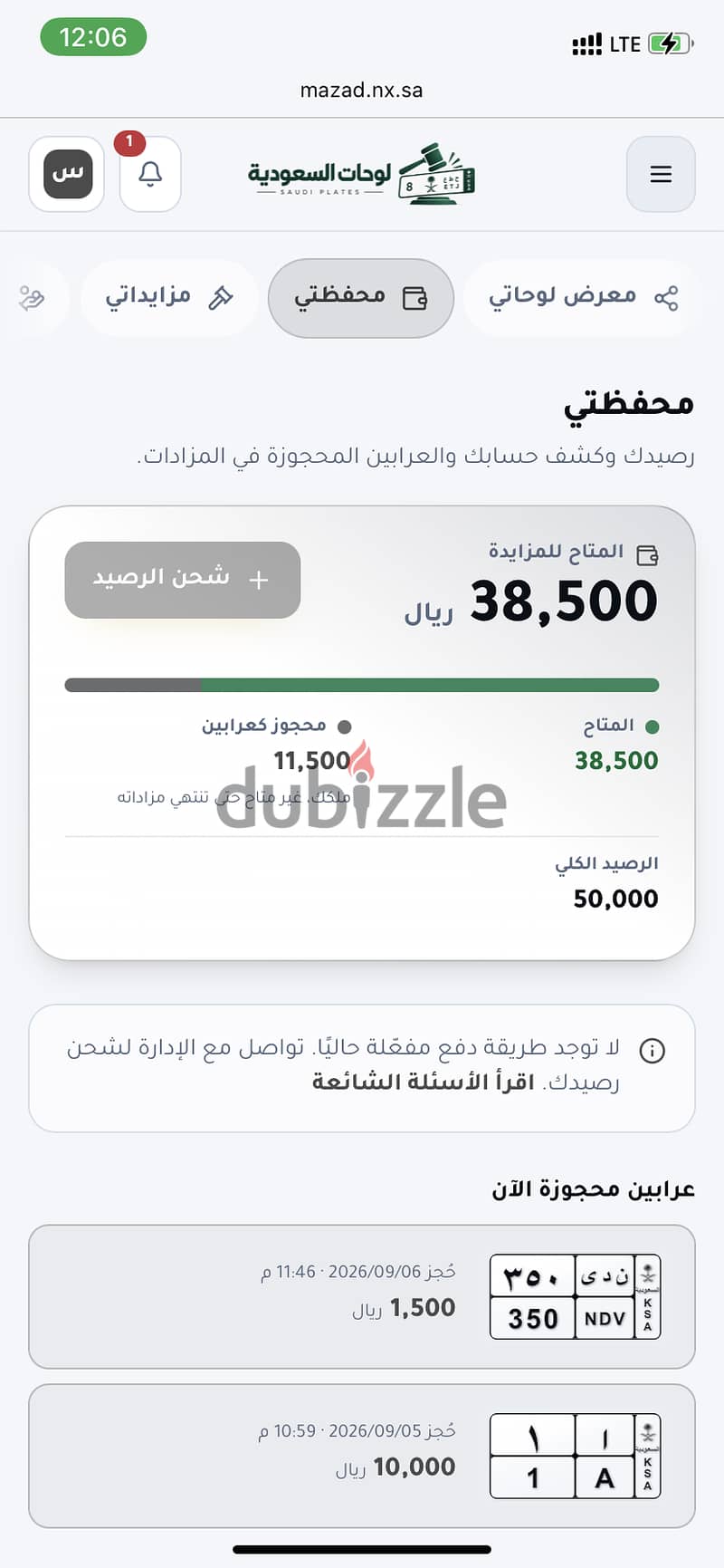 احصل على منصة خاصة بك لمزادات اللوحات 2
