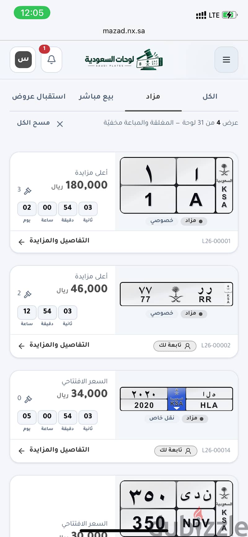 احصل على منصة خاصة بك لمزادات اللوحات 3