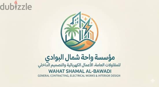 مؤسسة واحة شمال البوادي للمقاولات العامه