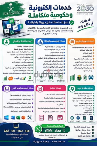 الدليل العالمي للخدمات العامة والتعقيب