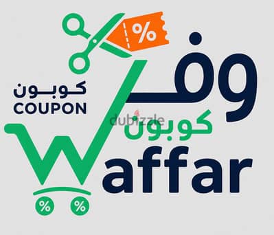 نصائح عملية للحصول على خصم إضافي عند الشراء