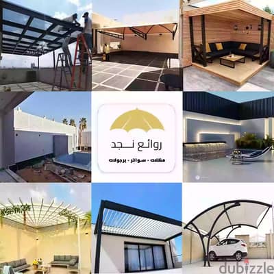 اعمال حدادة ومظلات وسواتر بجوادة عاليه