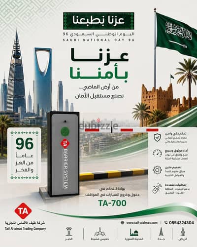 بوابة مواقف بوابه مرور سيارات خصم خاص