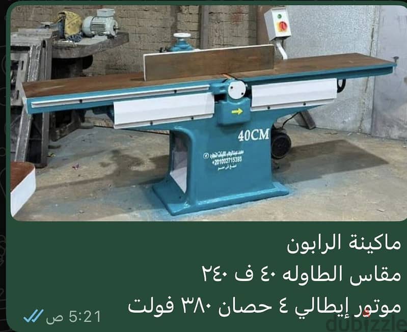 مكاين. نجاره جديده صناعه مصريه انتاج مصنع محمد عبدالوهاب 3