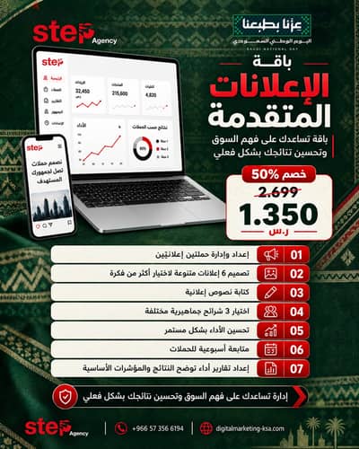  خصم 50% على خدمات التسويق الإلكتروني